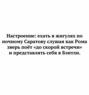 Вчерашний вечер из подворотни на все согласен
