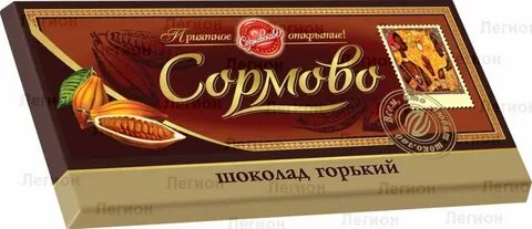 Золотой сормово