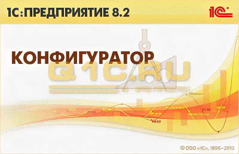 1с долго