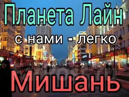 Мишань китай 2024