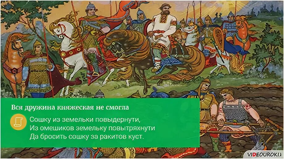 Описание дружины вольги. Билибин богатырь вольга. Вольга святославич (волх всеславьевич). Вольга святославич (волх всеславьевич). Вольга святославич (волх всеславьевич).