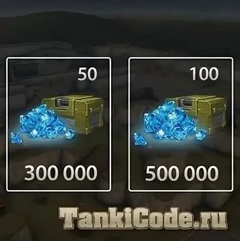 Танки читы на кристаллы
