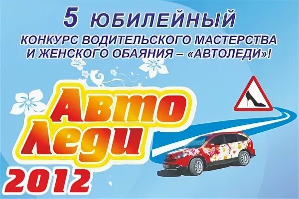Конкурс водительского мастерства. Автоэлита. Конкурс водительского мастерства автобусов. Протокол для конкурса водительского мастерства. Конкурс на вождение.