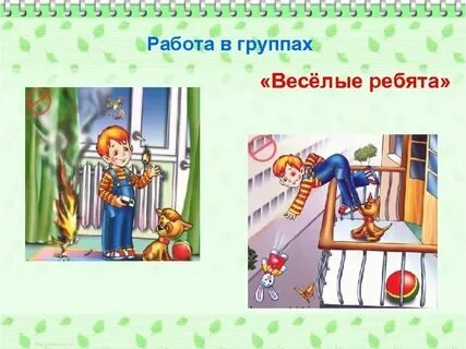 Опасность вокруг нас