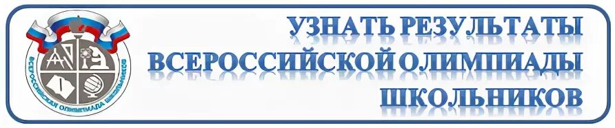 Школьный этап 2017