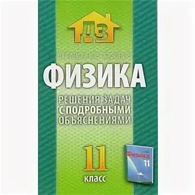русский язык практикум по орфографии и пунктуации 9 класс. готовимся к гиа. тренажер практикум 10 11 класс. экономика практикум 10-11. картографический практикум по истории егэ пазин.