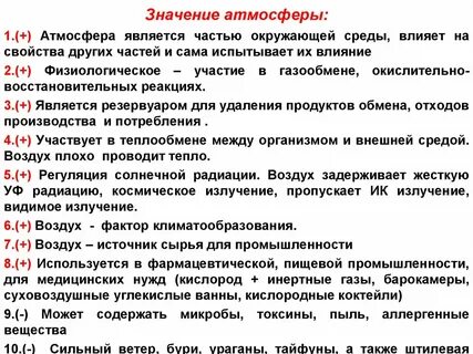 Окислительная атмосфера