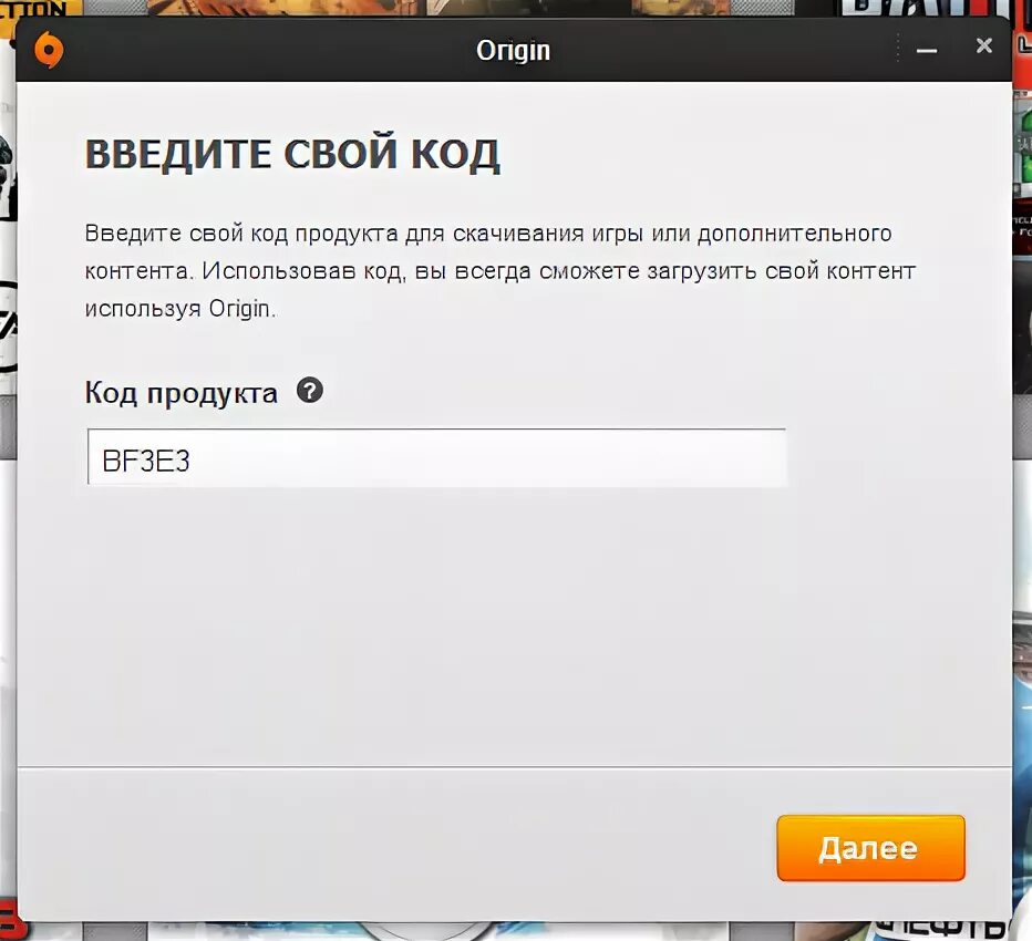 Код продукта для Origin. Код продукта в Origin FIFA 14. Код продукта Battlefield v. Код продукта для EA AP. Коды бф февраль 2024