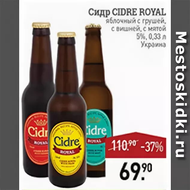 The good cider of san sebastian. Сидр somersby apple. Somersby сидр pear. Сидр вивидзеро. Сидр гуд сайдер сан-себастьян персик.
