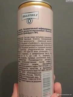 Сколько калорий в безалкогольном
