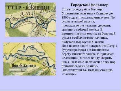 Происхождение названий станций