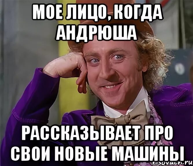 Андрюша чат. Андрюша демотиватор. андрюша прикол. смешные картинки про андрюшу. андрюша молодец.