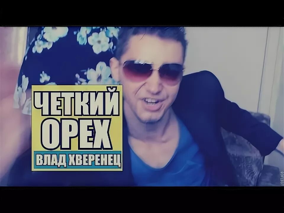 Четкий орех это. Четкий орешек. Четкий орех это. Четки из мускатного ореха. Четки из ореха.