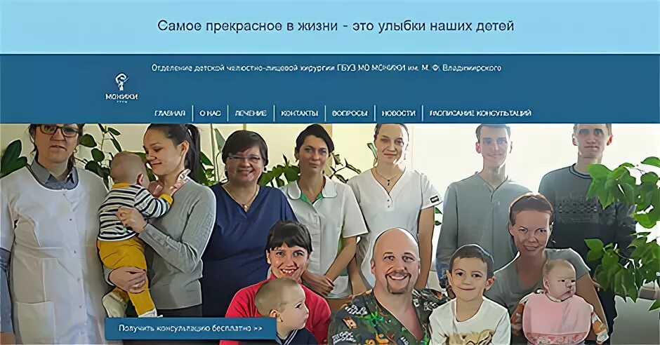 Моники детская хирургия