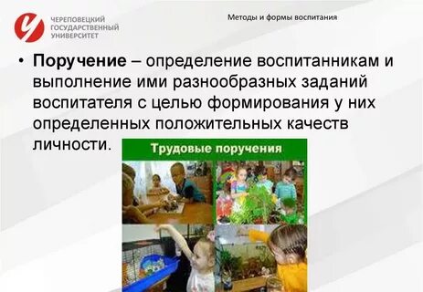 Понятие и определение метода воспитания