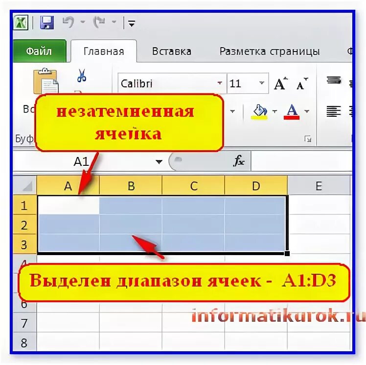 Выделить содержимое таблицы. Выделить содержимое таблицы