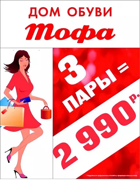 Акция 990 рублей. Акции в оптике. 990 рублей картинка. 990$ в рублях на сегодня. Мобильная электроника.