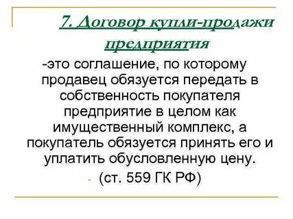 Поставщик обязуется передать в собственность