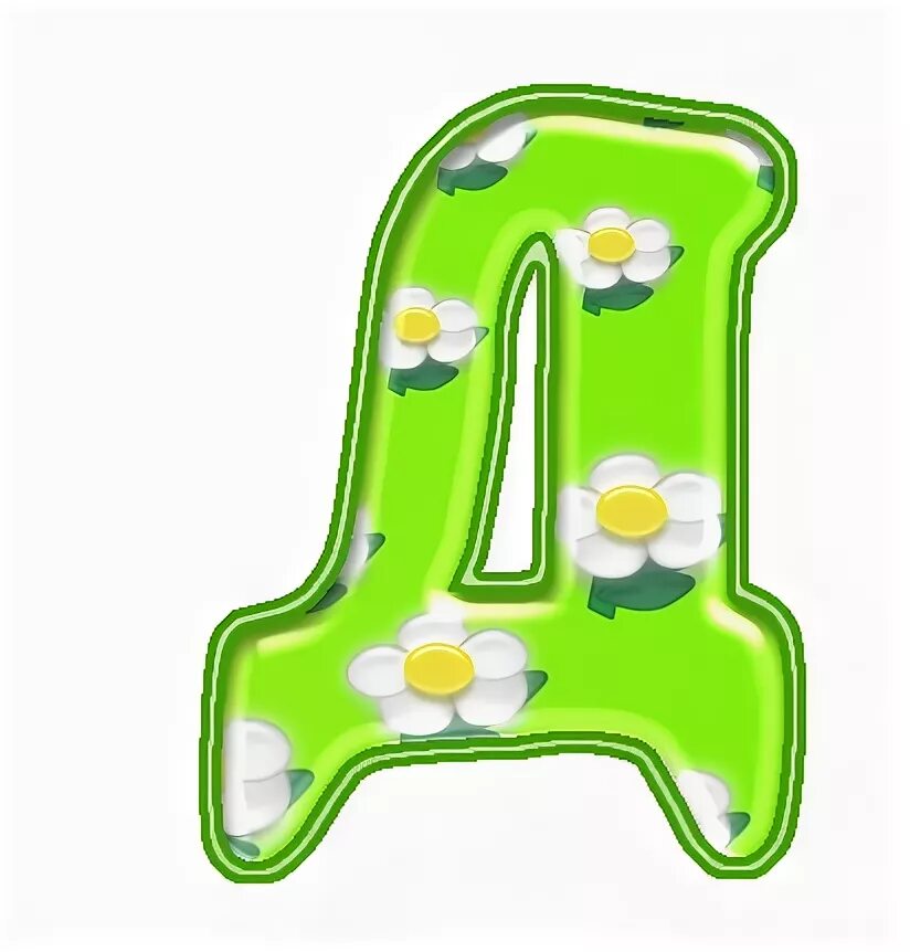 буква д. буква д зеленого цвета. буква д зеленая большая. буква д зеленого цвета. буква д зеленого цвета.