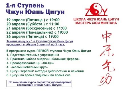 Чжун юань цигун
