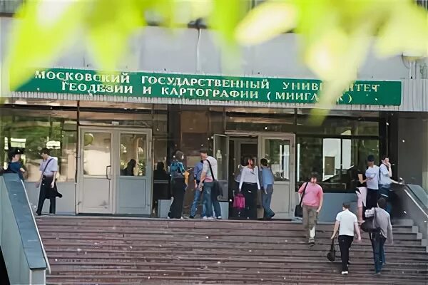 Миигаик пособия. Миигаик пособия. Московский государственный университет геодезии и картографии. Миигаик кафедры. Миигаик здание.