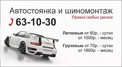 Шиномонтаж череповец. Шиномонтаж череповец