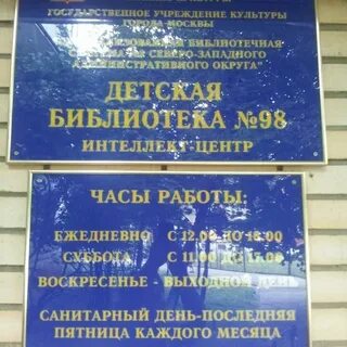 Детская библиотека 37