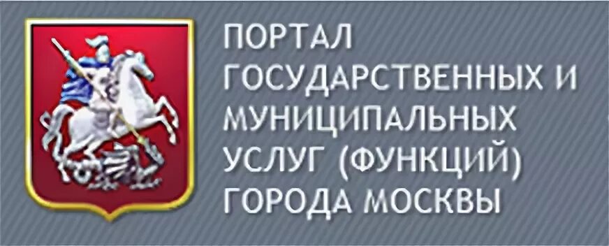 портал государственных услуг. портал городских услуг москвы. Ru. портал госуслуг москвы. электронные услуги москвы.
