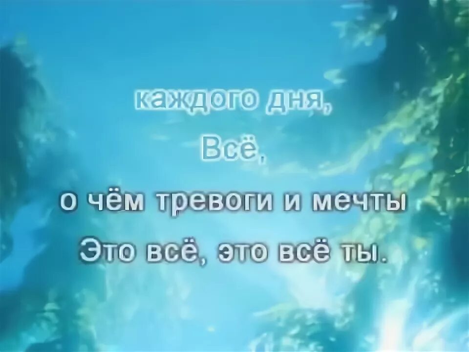 Не повторяется такое ноты. Песня все пройдет. лишь о том что все пройдет вспоминать не надо. все проходит. не повторяется такое никогда слова.