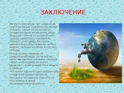 Что защищает землю