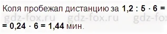 реши задачу коля пробежал на лыжах дистанцию 3 километра. 10 м/с кто бегает с такой скоростью. коля толя. коля пробежал на лыжах дистанцию 3 км первые 8 минут. матем 5 класс номер 1346.