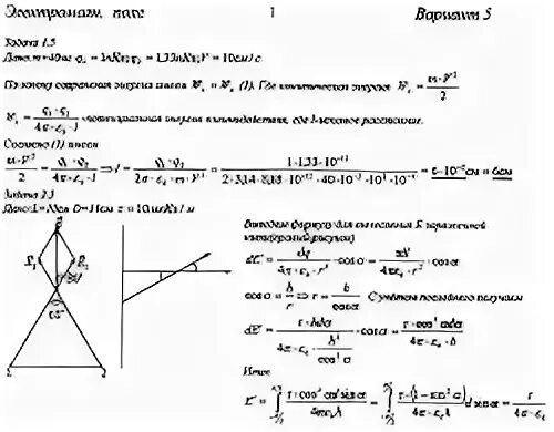 контрольная работа электромагнитные волны. тест по физике электромагнитные волны 11 класс. тест электромагнитное поле электромагнитные волны вариант 1. тест по теме электромагнитные волны. тест на тему электромагнитные волны.