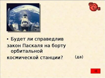 Выполняется ли закон