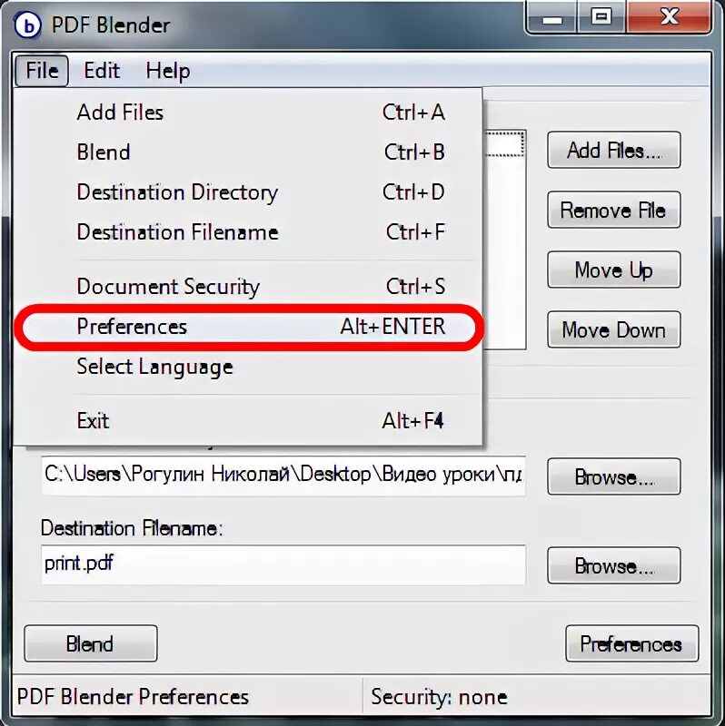 защита пдф файла. Pdf файл каталог. Pdf shaper premium. защита пдф файла. Pdf защита от редактирования.