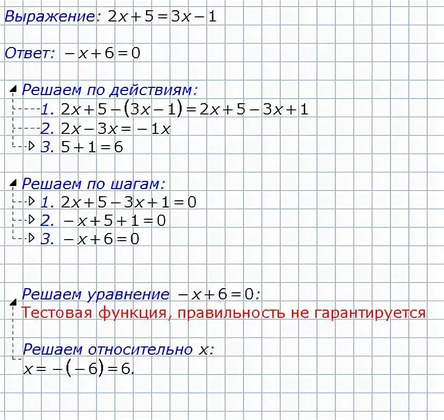 Решите уравнение 2 x x 42 0. Уравнение с ответом 2. 5 X+12=3x решение уравнений. -Х=5,1 решение уравнения. Уравнение с х3.