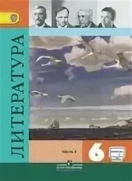 Литература 6 класс учебник. Литература 6 класс учебник 1. Литература 6 класс учебник Полухина. Учебники по литературе за 6 класс ФГОС.