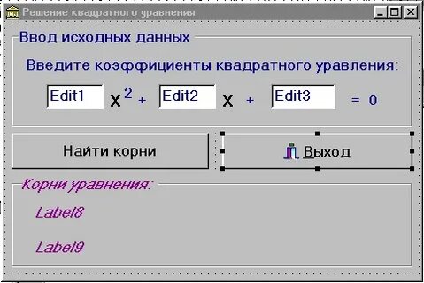 Программа вычисления корня