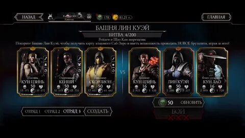 Мк мобайл обновление 6.0
