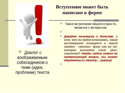 Составить интервью с воображаемым собеседником