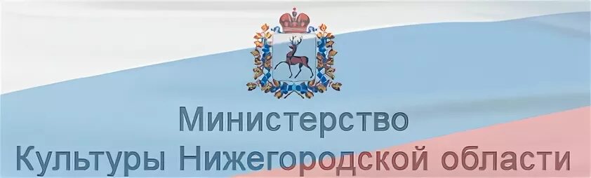 Год культуры нижегородская область