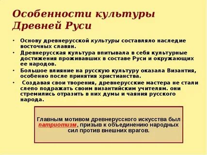 Истоки древнерусской культуры