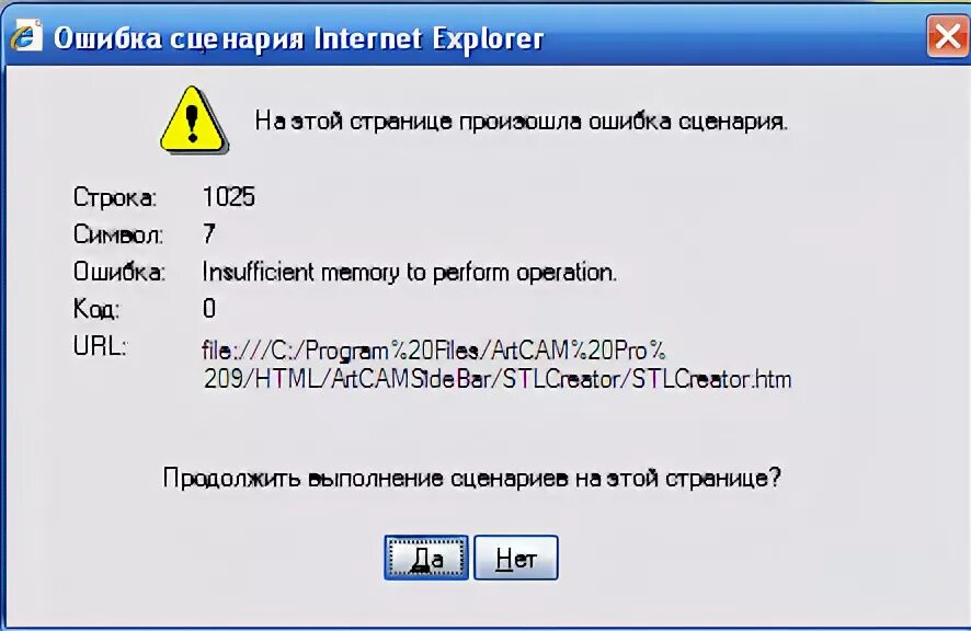 Ошибка выполнения сценария. Ошибка скрипта. Ошибка выполнения сценария. Ошибка сценария при установке java. Ошибка выполнения сценария.