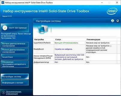 Intel tool