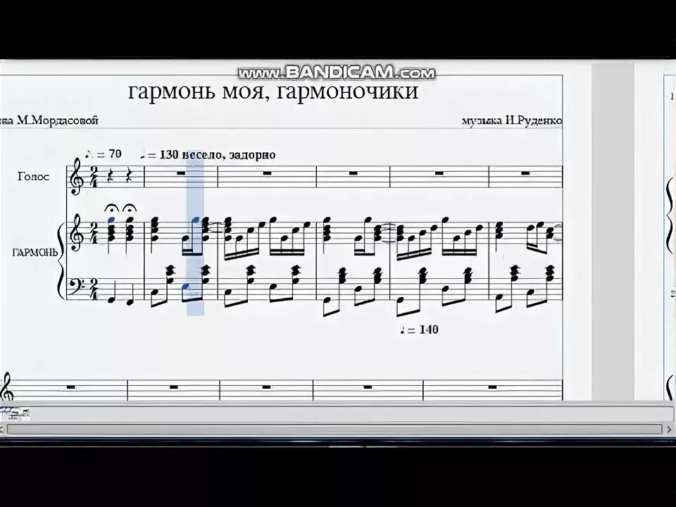 Ноты песен для баяна. Ноты для баяна. Шумел камыш ноты для баяна. Гармонь ноты для гармони. Ноты песен для баяна.