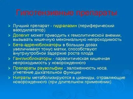 Периферические препараты