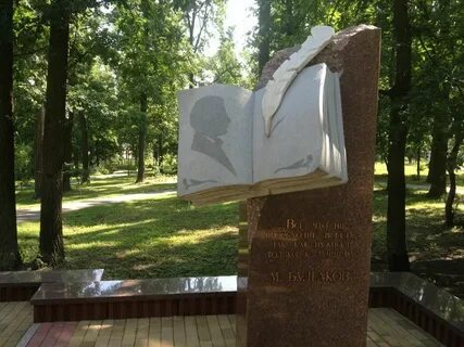 Булгаковский парк отзывы