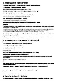 Методы аэродинамических испытаний