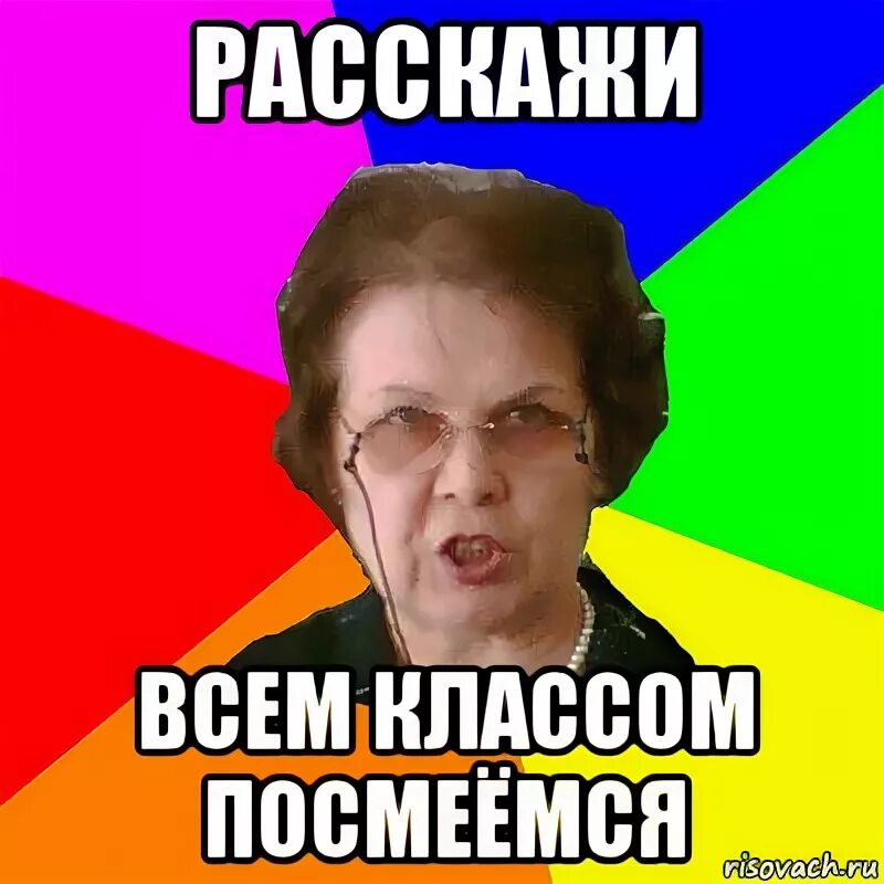 Не знаю буда. Мемы про химию. Мемы про урок химии. Мемы по химии смешные. Я на химии Мем.