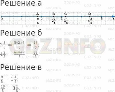 Номер 185 по математике 6 класс петерсон