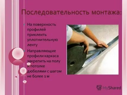 Монтаж на поверхность